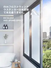 プライバシー保護 窓用すりガラスフィルム【防犯・透光・不透明】