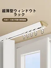 L型バルコニー用カーテンレール【穴あけ不要・静音・薄型・U型窓対応】