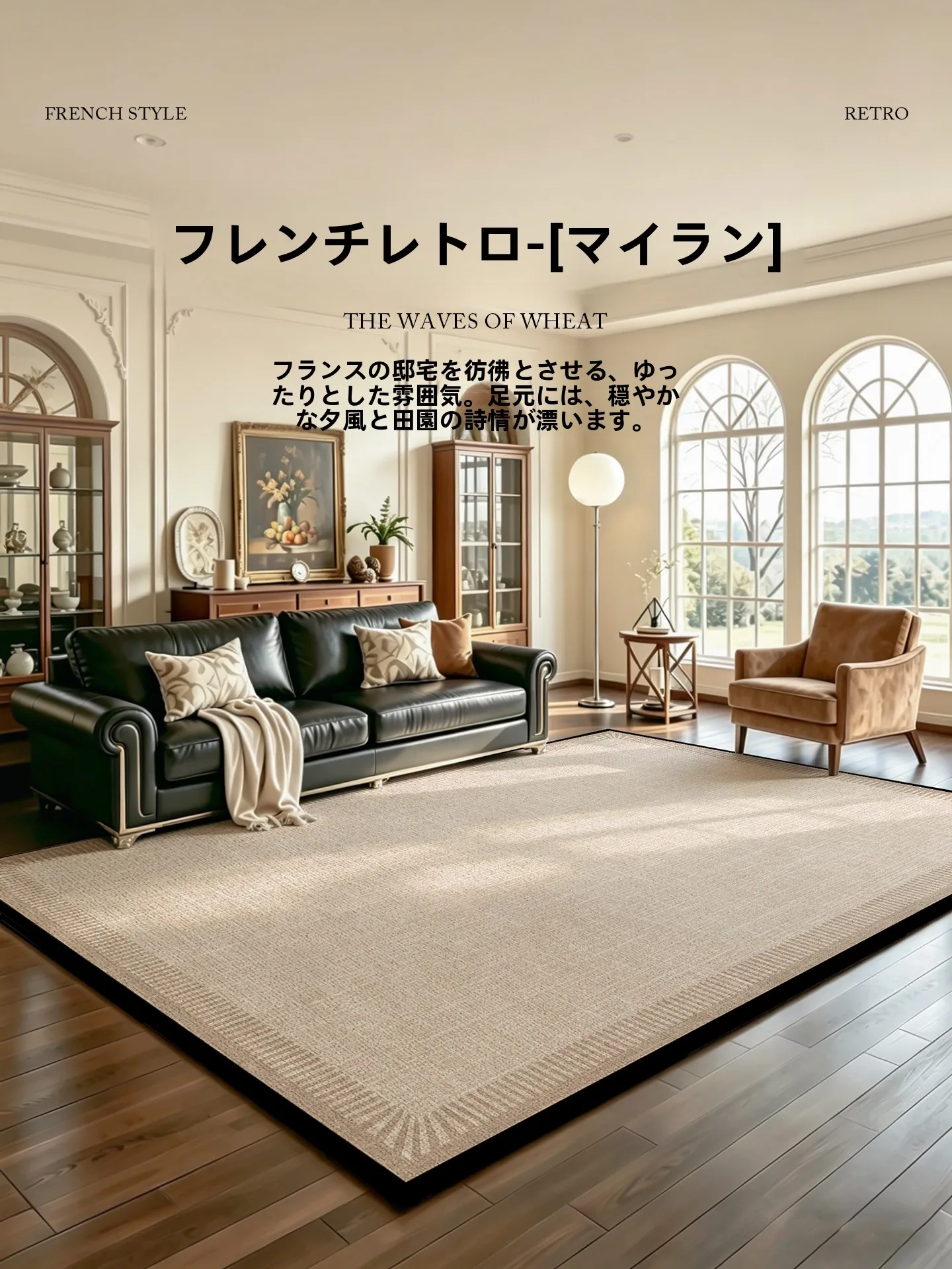 高級感のある中古ラグ：洗濯不要・汚れに強いリビング・寝室用の実際の使い勝手
