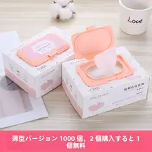 使い捨てコットンメイク落としシート【純綿・ボックス式・薄型】