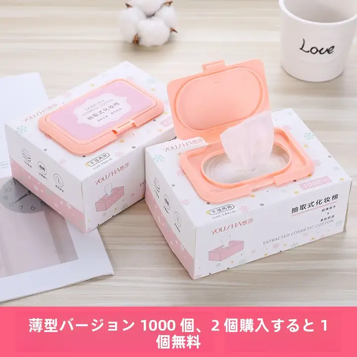 使い捨てコットンメイク落としシート【純綿・ボックス式・薄型】
