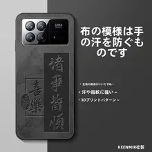 Xiaomi Mix Fold 3対応スマートフォンケース【全包型・ソフトシリコン・薄型・折りたたみ式】