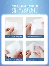 純綿製 1/2サイズ化粧用コットン【薄型・水分保持・クレンジング用】