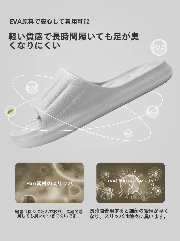 パカパカしないパンプスの選び方：EVA製防臭サンダルの実用性と使用シーン