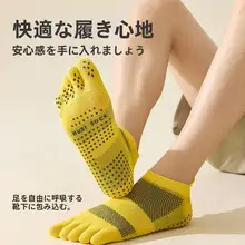 春夏用 五指ソックス【短丈・滑り止め・メッシュ・極上の柔らかさ】【防臭効果・ヨガ・ピラティス対応】