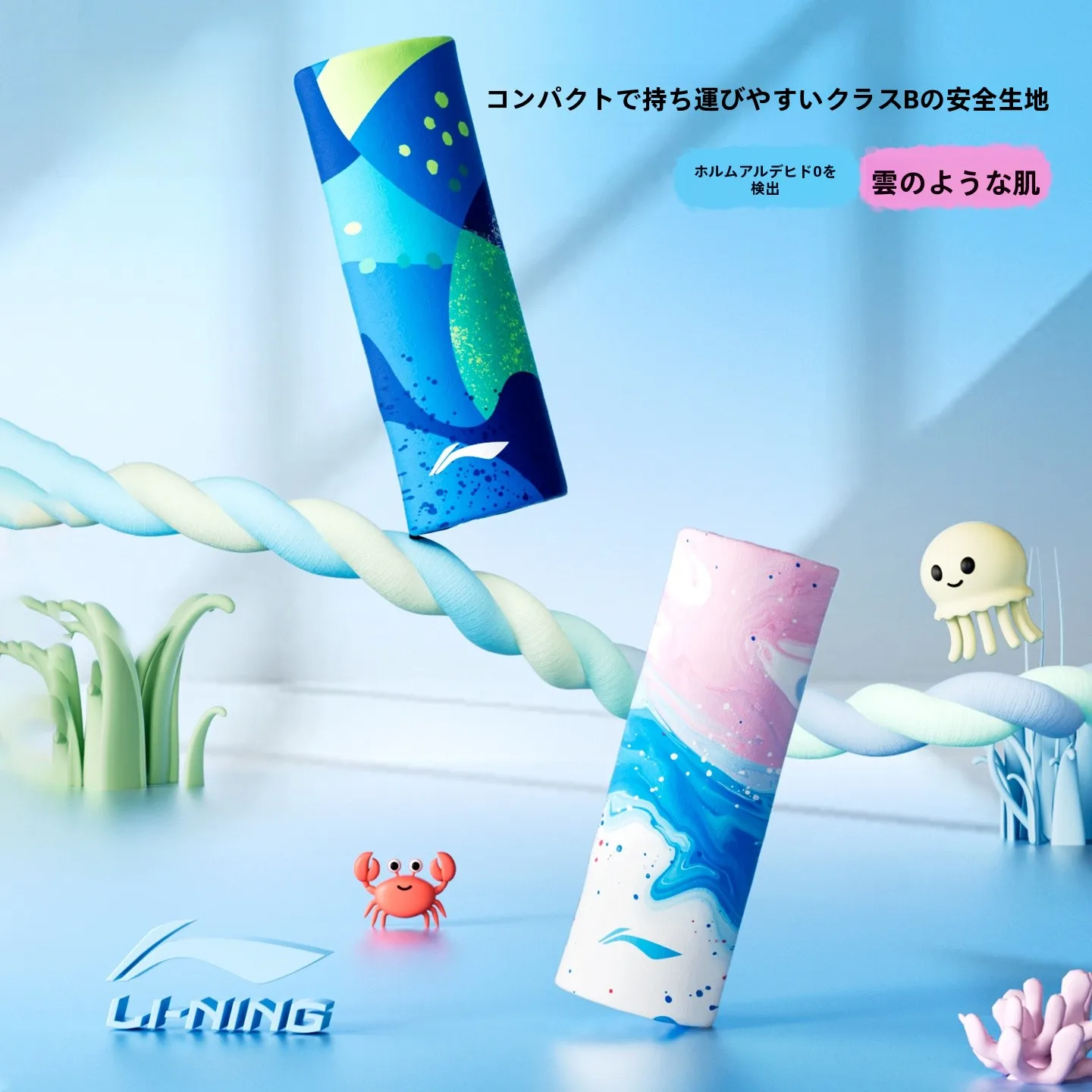 LINING子供用水泳タオル：吸水速乾とポータブル設計の実用性を検証