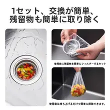 使い捨てキッチン水槽フィルター網【洗面器・洗い物用・細かいゴミ防止・排水口カバー】