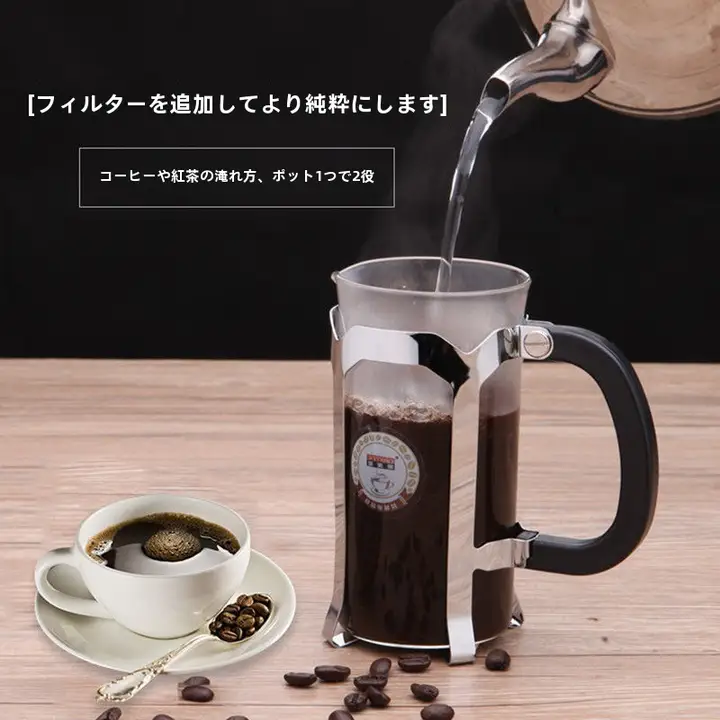 金美莱 ガラス製 お茶・コーヒーポット【ステンレスフィルター付き・抽出器具】