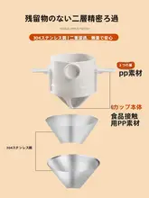 手挽きコーヒーカップセット【携帯用・ステンレスフィルター・抽出用】