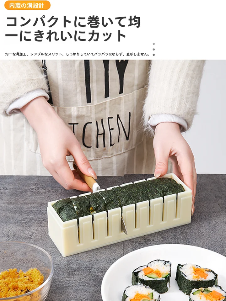 寿司型セット【家庭用・海苔包み・巻き寿司用】（セットアップ対応）