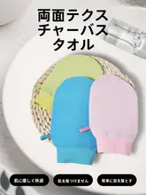 極上の柔らかさの男女兼用ボディスクラバー【中粗砂・洗面用・強力な洗浄効果】