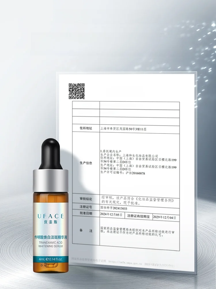 伝明酸精華液：たるみに効く化粧品としての美白効果と実際の使用シーン
