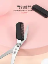 张小泉 眉毛トリマー 【安全設計・コーム付き・女性用】