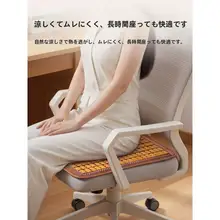 通気性抜群の竹製クールチェアパッド【オフィスや車用・夏季対応】