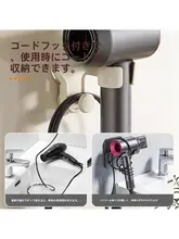 吸盤式ヘアドライヤー収納ラック【壁掛け・穴あけ不要】