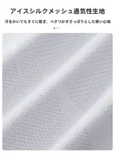 夏用ランニングウェア【極上の柔らかさのアイスシルク・速乾・背面メッシュ・シ  ョートパンツ】（セットアップ対応）