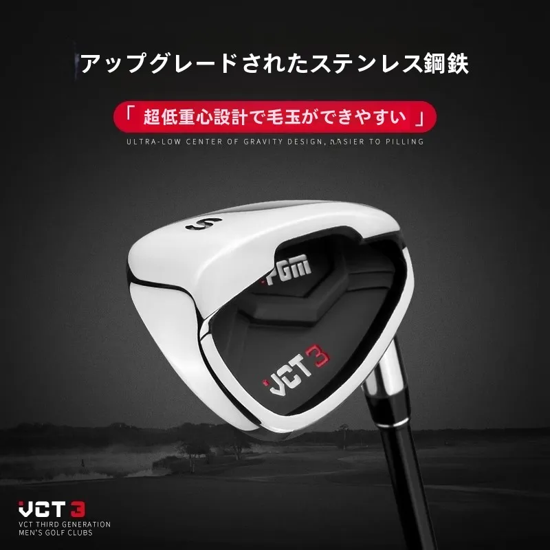 7番アイアン ヘッドスピードが良い理由は？pgm ゴルフアイアンで打感と性能を再発見す る