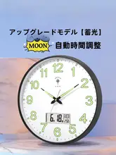 北極星 WiFiネットワーク時計【自動時刻調整・夜光・静音・リビング用】