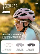 子供用自転車用サングラス【紫外線カット・偏光・風や砂の防止】