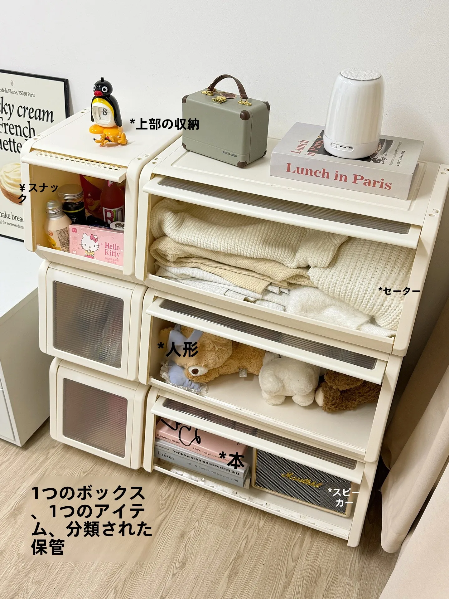 ナチュラルデザインの収納ボックス：積み重ね可能で防塵機能を持つ多機能収納セット