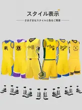 青少年用 ノースリーブバスケットボールユニフォーム【薄手・黄色・チームプリント付き】