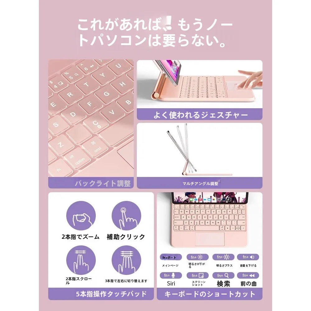 iPad キーボードケースとマウスの選び方で失敗しない方法は？