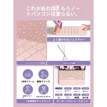 iPad Air 6 7 10 11 対応 キーボード マウスセット Bluetooth トラックパッド付き フローティングケース マグネット式 ポータブル オフィスワーク 女性向け 「BOW」
