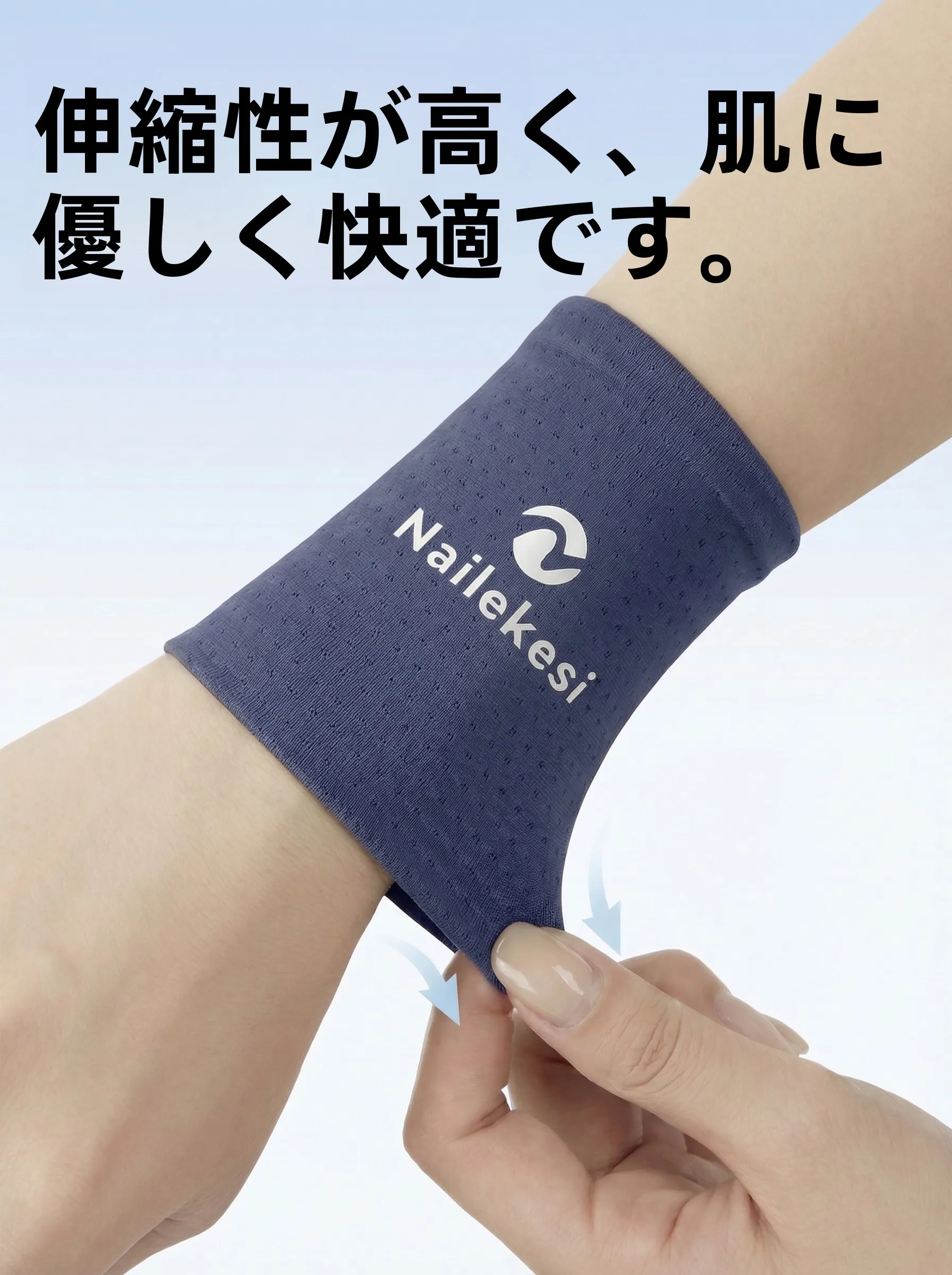 スポーツ用吸汗腕バンド：足汗対策グッズとしての実用性と効果