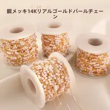 洗練されたデザイン！パール付きタッセルチェーン【古風スタイル・細い花飾り】