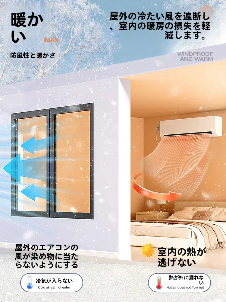 断熱シート カーテン は本当に効果あるの？冬の窓を守るための最適な選択はこれ！