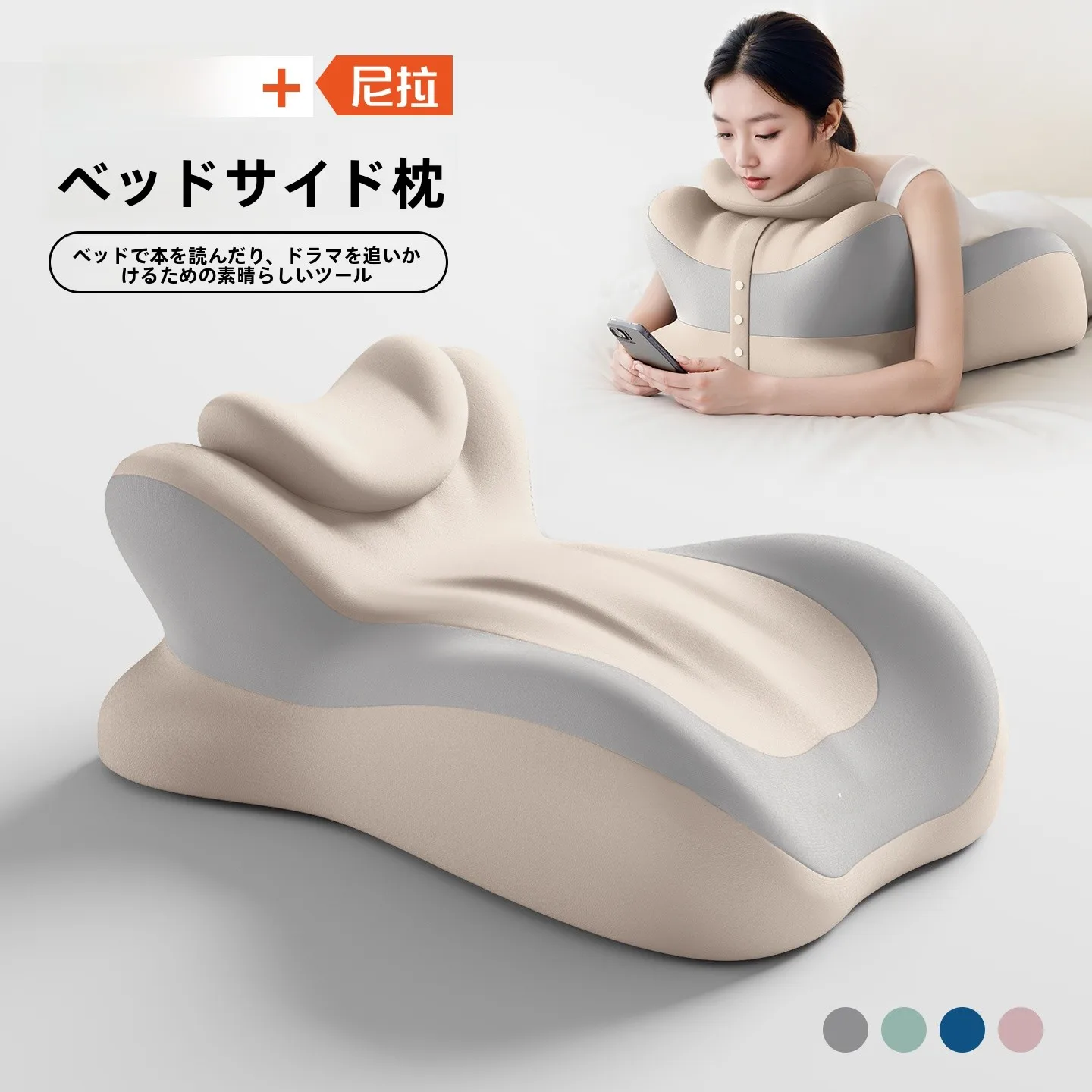 姿勢枕とは？ニラの快適寝そべり枕が支持する正しい寝姿勢の実証