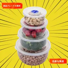 丸型透明プラスチック保存容器【冷蔵庫用・密閉・電子レンジ対応】
