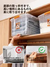 アイリスオーヤマ 透明収納ボックス【大容量・プラスチック製・衣類・おもちゃ収納用】