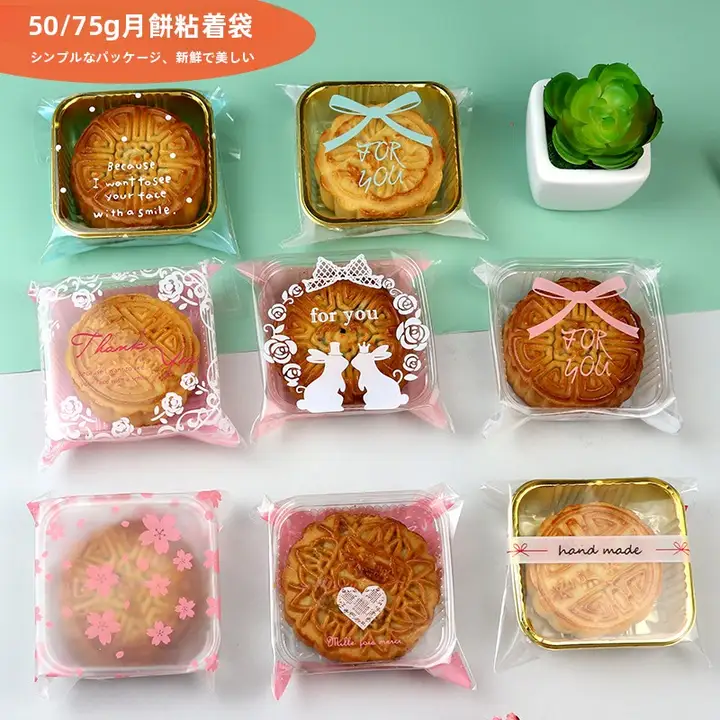 中秋用月餅自封袋【自粘式・広東風・冰皮用】