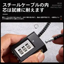 U型暗証番号付き長鎖【自転車・ヘルメット用・防犯性能】