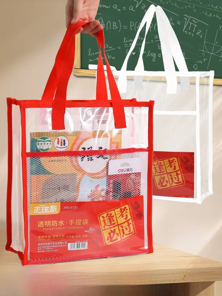 透明ファイルバッグ 高校受験文具バッグ：学校書類の収納効率を実証する3層構造の実用性