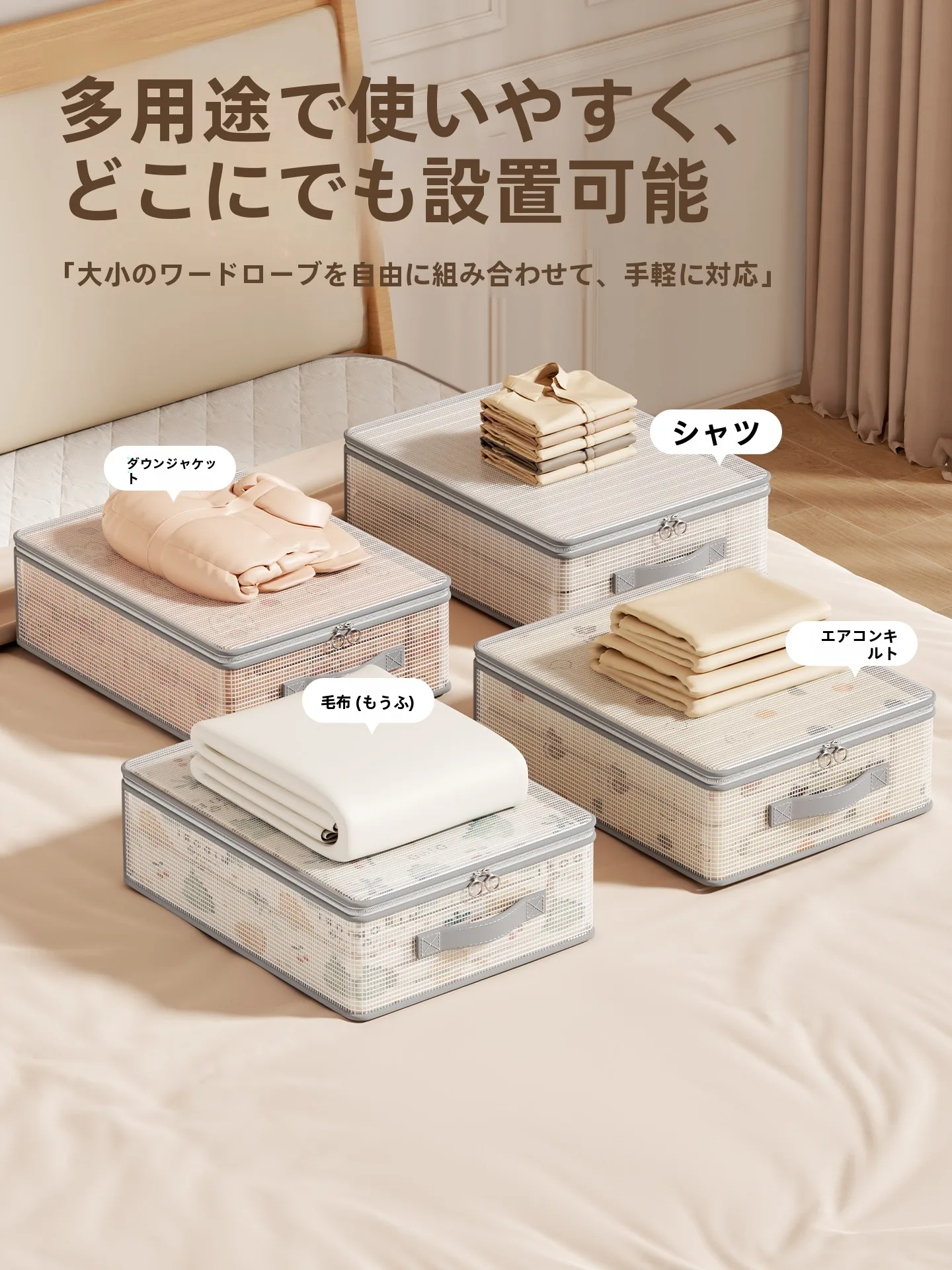 押入れ布団収納ラック：透明収納ボックスで布団を効率的に整理する方法