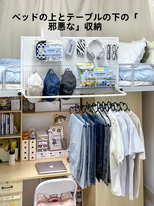 寝床サイド収納ラック【便利なハンガー付き・学生向け・スペース節約】