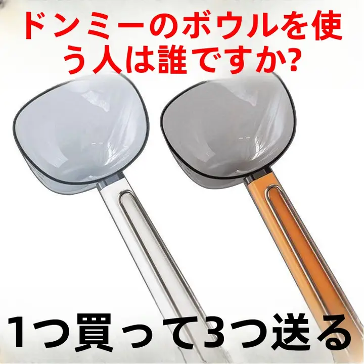 大容量の多用途スプーン【米・粉・雑穀用】