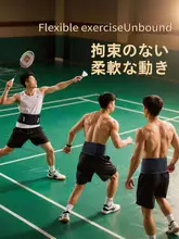 フィットネス用ウエストサポートベルト【男女兼用・バスケットボール・スポーツトレーニング】