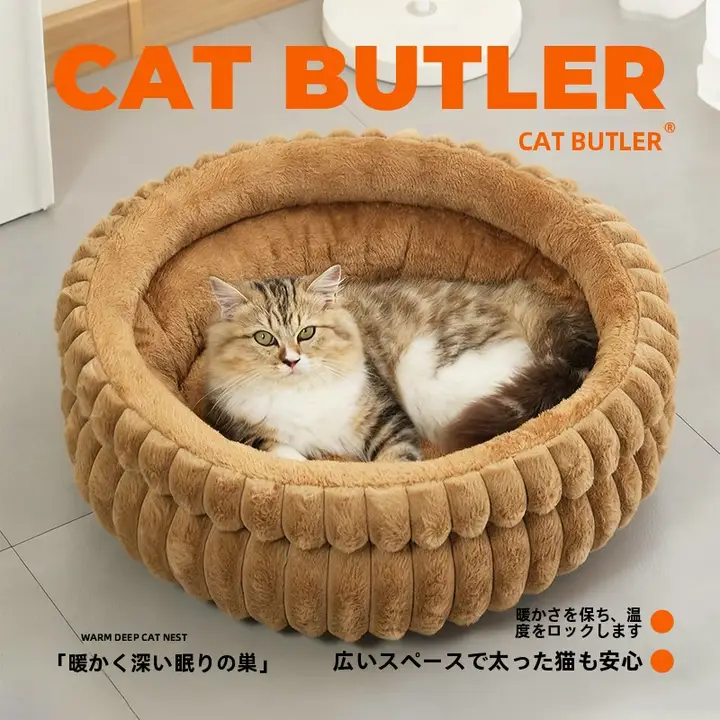 冬用保温猫ベッド【ペット用・多用途・快適】