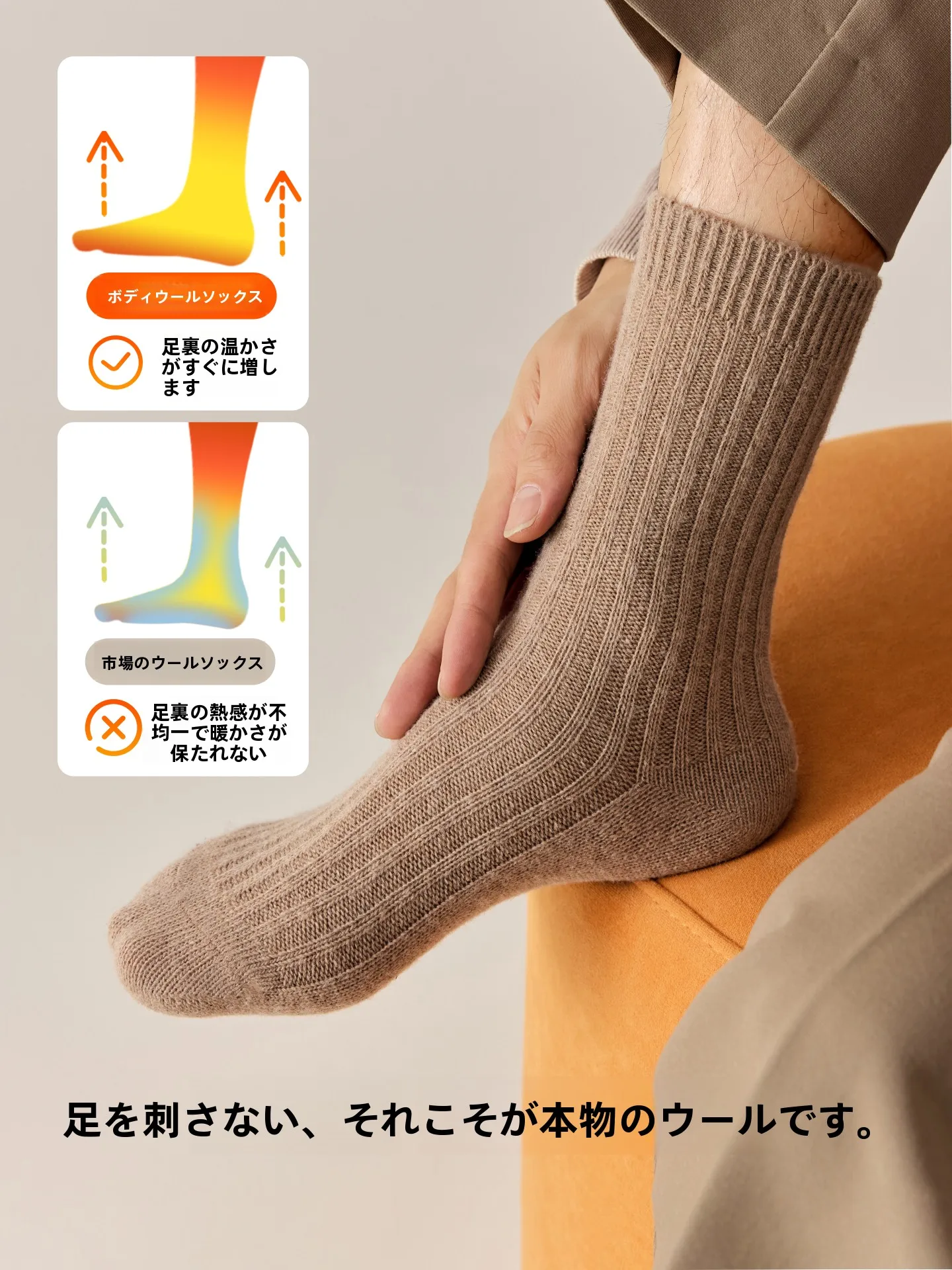 QOLを上げるアイテムとして、冬の足元に欠かせないものは？