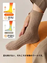 暖かさ持続！メンズメリノウール中筒ソックス【加厚・保温・防臭・吸汗】