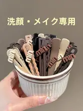 前髪用 アーチ型ヘアクリップ【女性用・メイクや洗顔に最適・サイド留め】