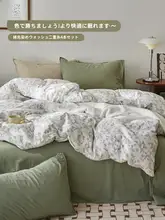 インス風ミックスデザイン ダブルレイヤーシアー四点セット【100%コットン・布団カバー・シーツ付き】