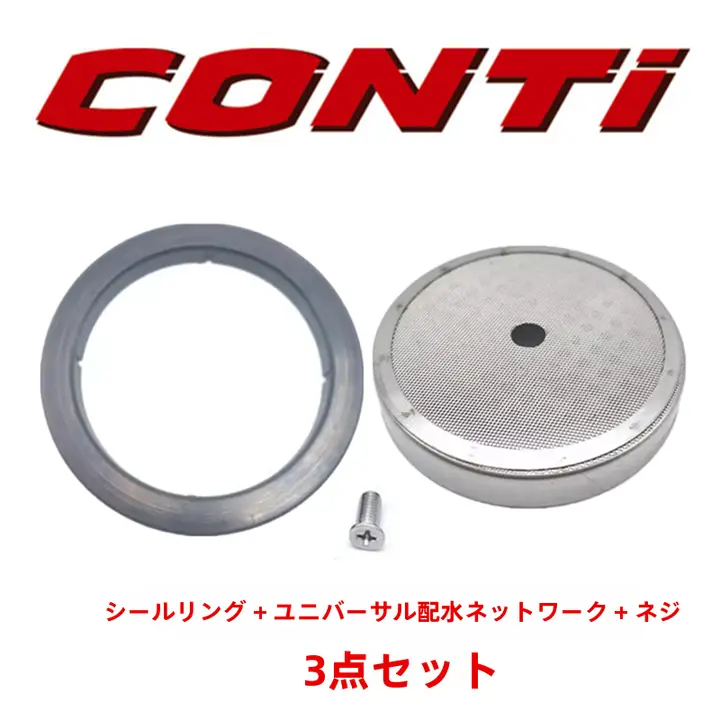 コーヒーメーカー 用ポンプヘッドシールリング【耐久性・分水網フィルター】