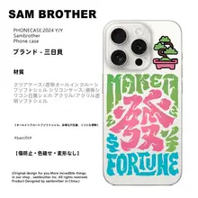 可愛い透明シリコン製スマートフォンケース【iPhone対応・カートゥーンデザイン・カップル向け】