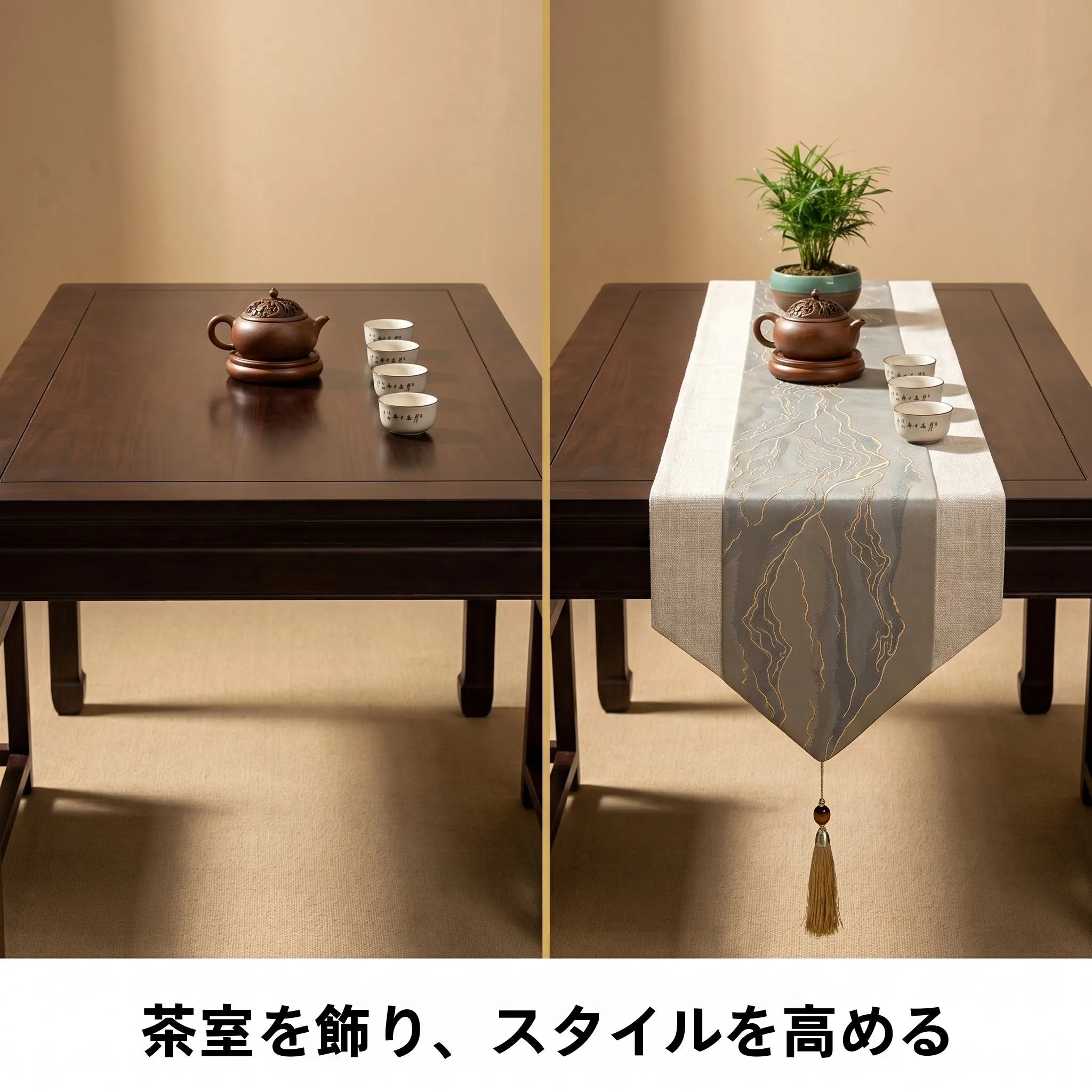 和室座卓テーブルクロス：現代中式デザインの長方形テーブルランナーが提供する実用性と美しさ