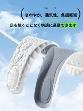 快適な履き心地！男女兼用の超柔軟インソール【防臭・吸汗・疲れにくい】