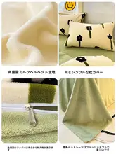 ミルクフランネルのカバー シングル 150x200 両面 厚手 コーラルフランネル